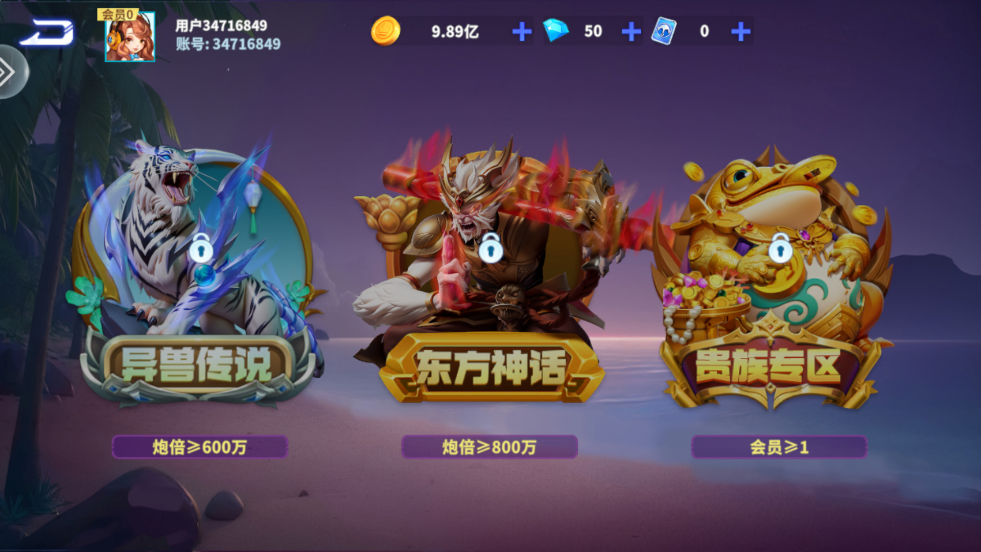 捕鱼炸翻天老版本 v10.2.0.0 官方版