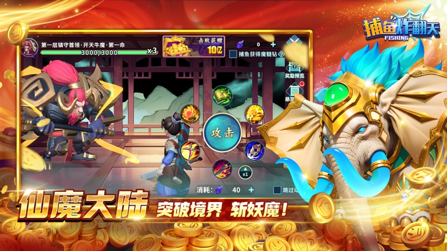 捕鱼炸翻天小米应用商店版 v10.2.0.0 安卓版