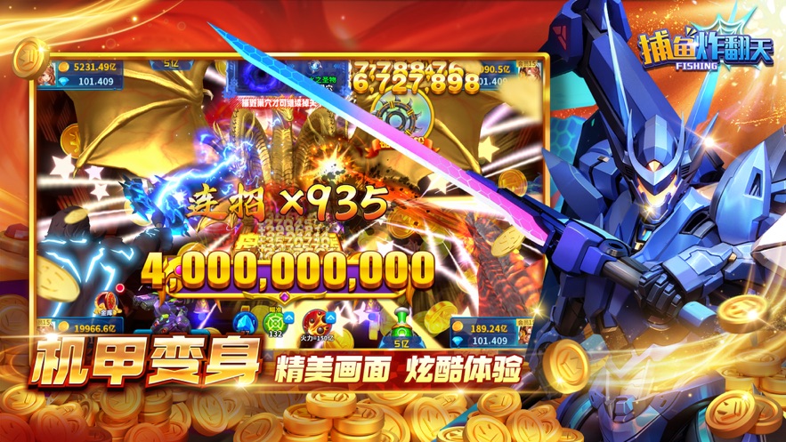 捕鱼炸翻天小米应用商店版 v10.2.0.0 安卓版