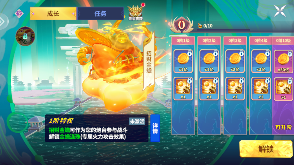 捕鱼炸翻天手机号登录的版本 v10.2.0.0 最新版