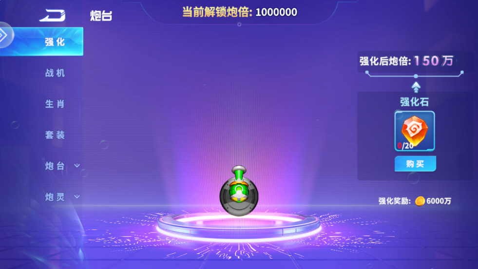 捕鱼炸翻天手机号登录的版本 v10.2.0.0 最新版