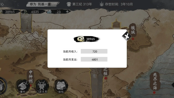 我的修真世界手机版 v1.0.8 安卓版