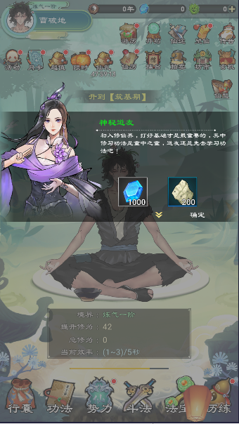 问道修真手游 v1.0.0 安卓版