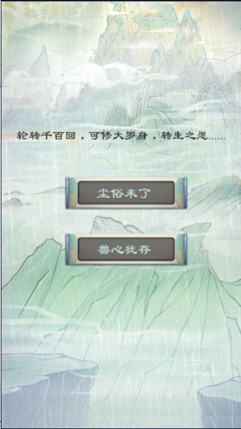 问道修真手游 v1.0.0 安卓版