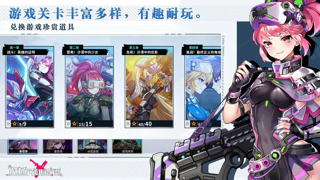 战场英雄物语游戏 v2.0.11 最新版