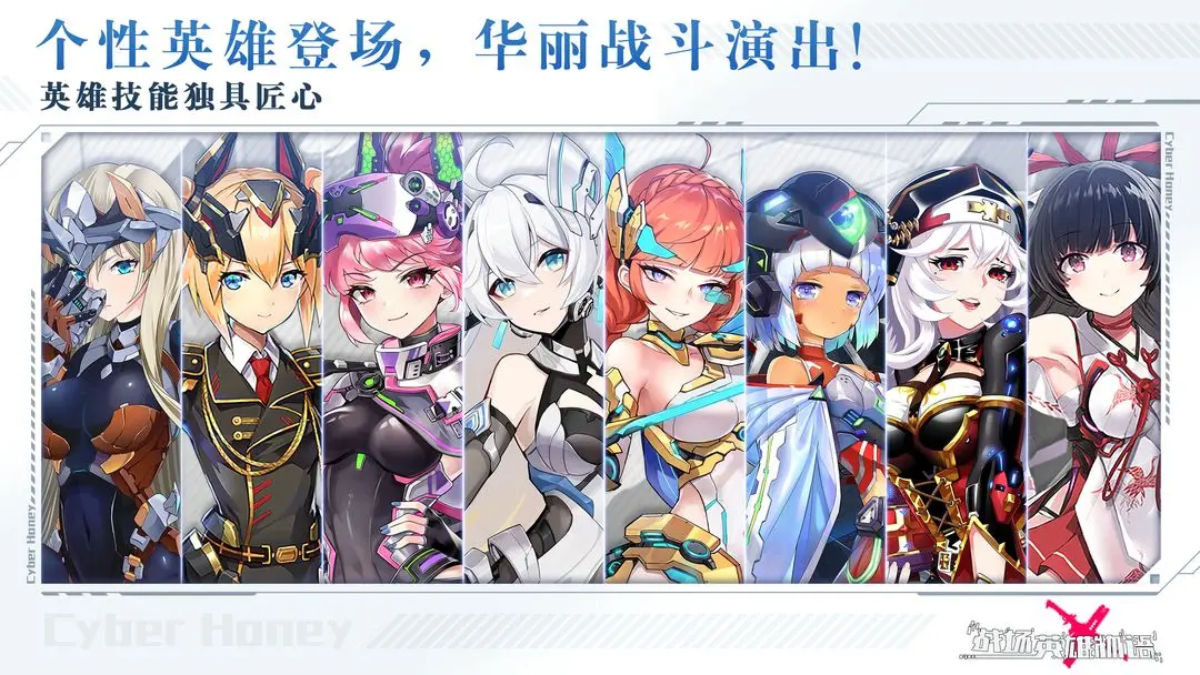 战场英雄物语游戏 v2.0.11 最新版