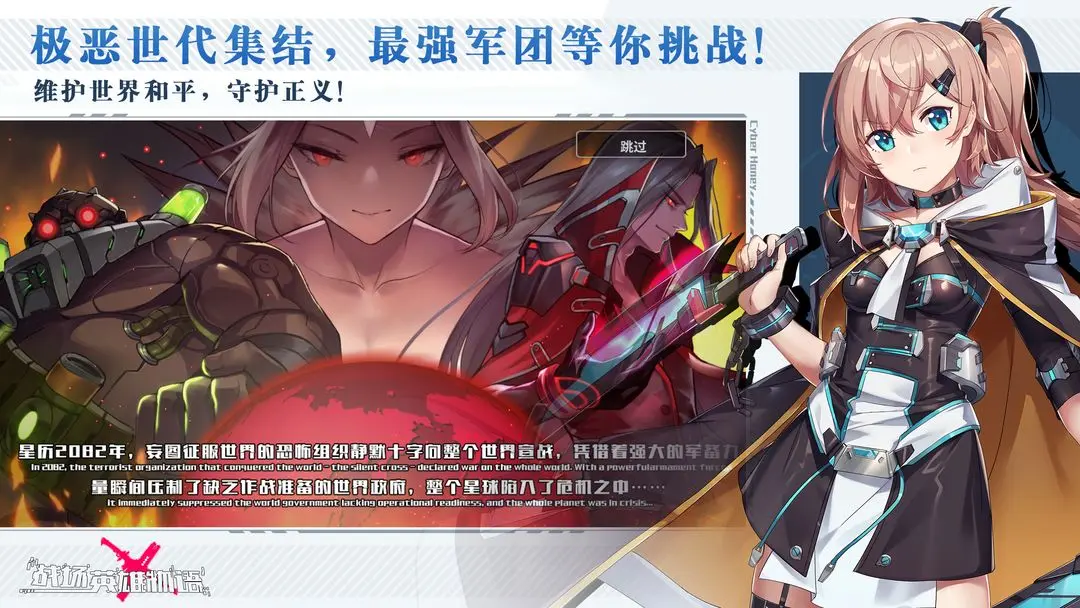 战场英雄物语游戏 v2.0.11 最新版