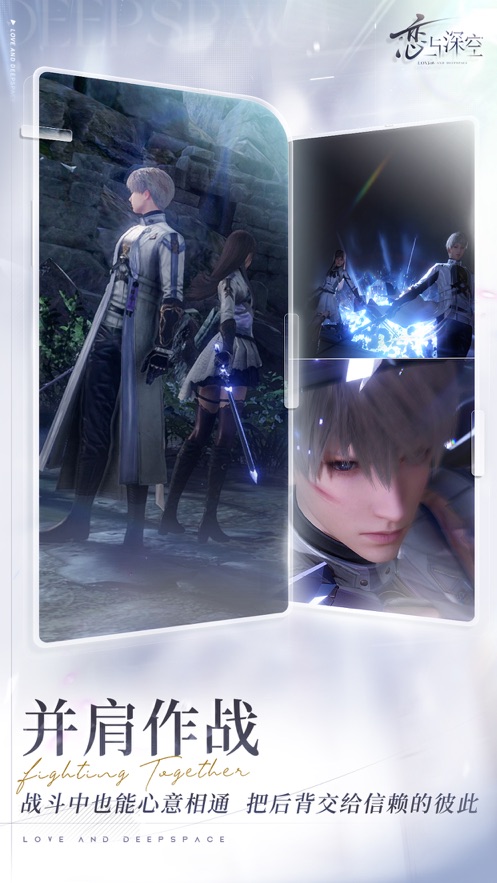 恋与深空官方下载 v2.0.1 最新版