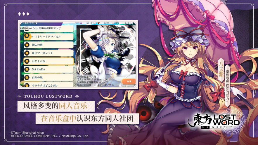 东方归言录官方下载 v4.2.0 最新版