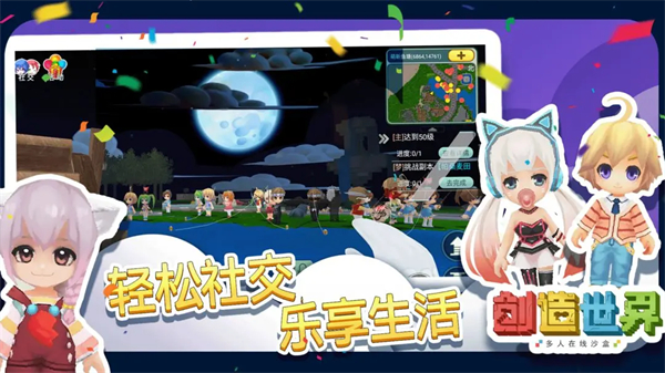 创造世界游戏 v3.0.16 最新版