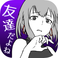 前女友是朋友所以没问题汉化版(友カノ) v1.11.0 安卓版 前女友是朋友所以没问题汉化版(友カノ) v1.11.0 安卓版