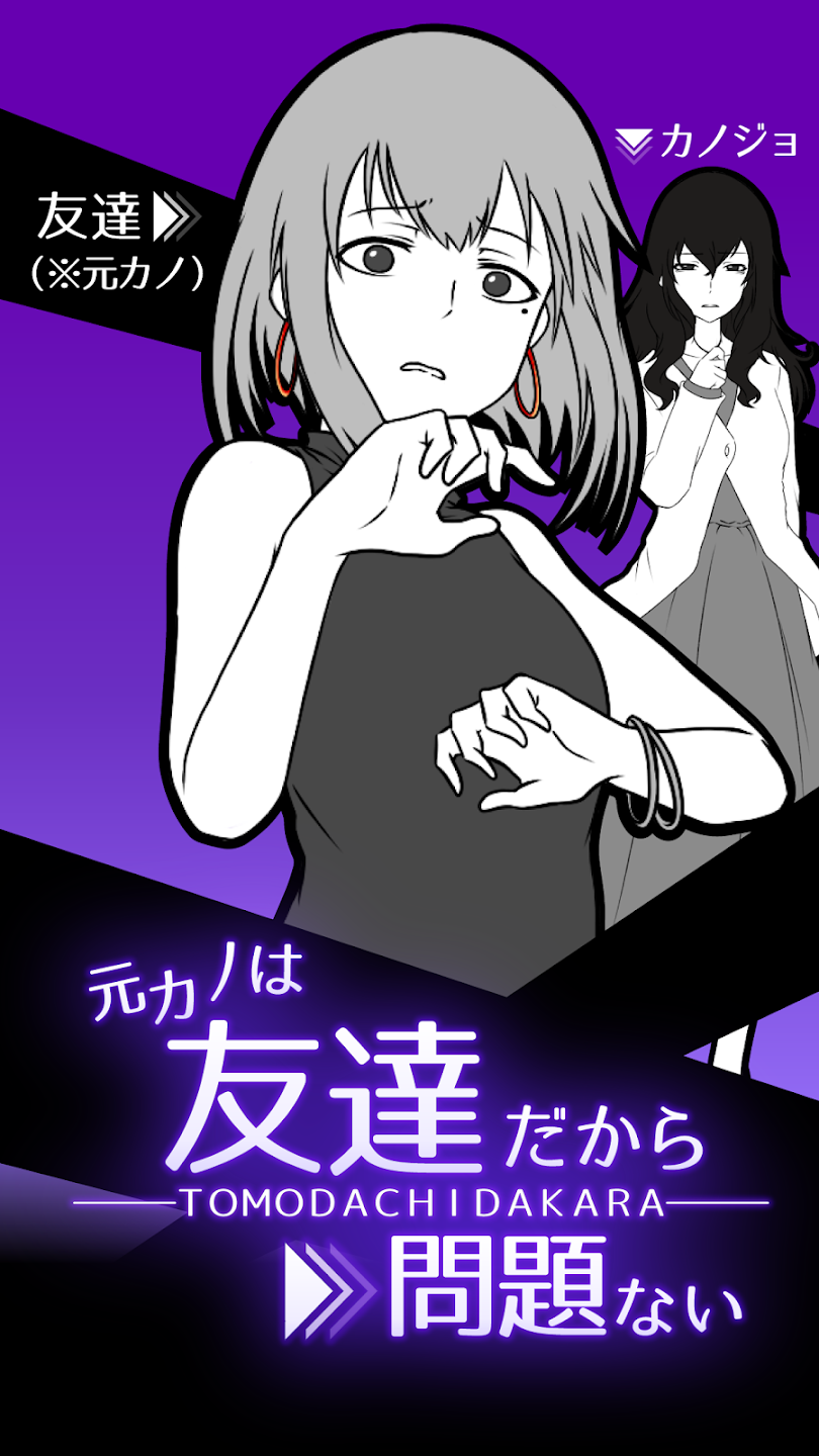 前女友是朋友所以没问题汉化版(友カノ) v1.11.0 安卓版