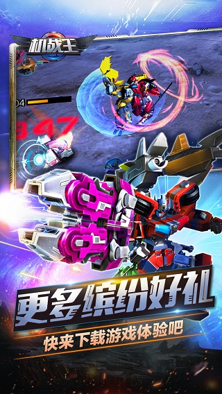 机战王游戏安装 v4.8 最新版