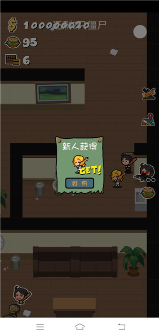 军团大战僵尸中文版 v2.0.1 最新版