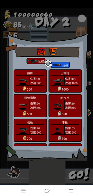 军团大战僵尸中文版 v2.0.1 最新版