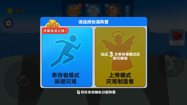 自然灾难模拟器中文版 v1.1.5 最新版