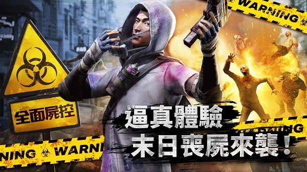 全面尸控最新版本(State of Survival) v1.21.90 安卓版