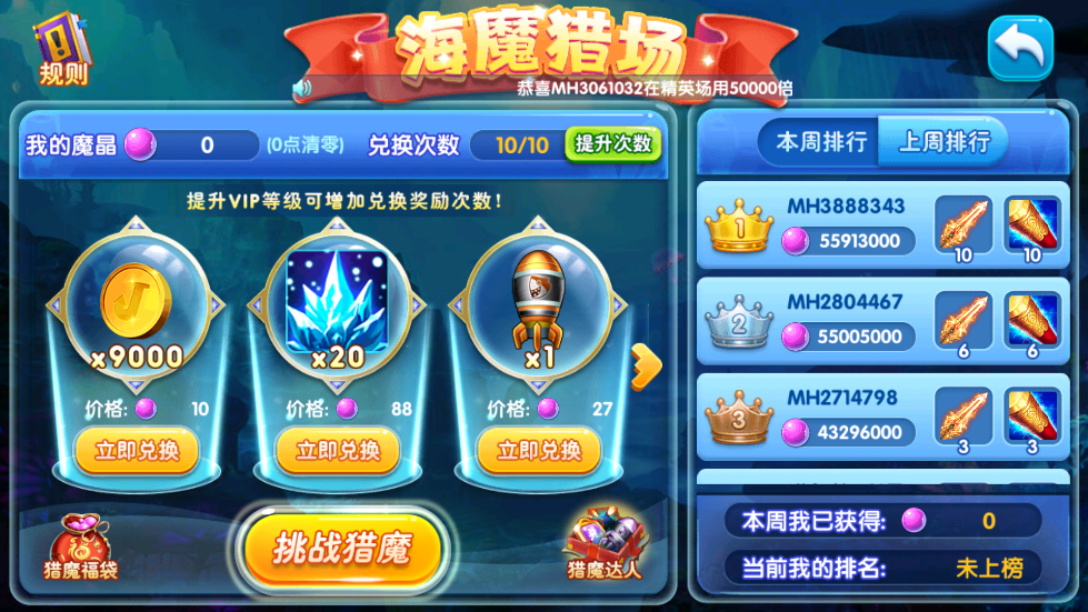 捕鱼竞技场百度游戏版本 v1.3.4 最新版