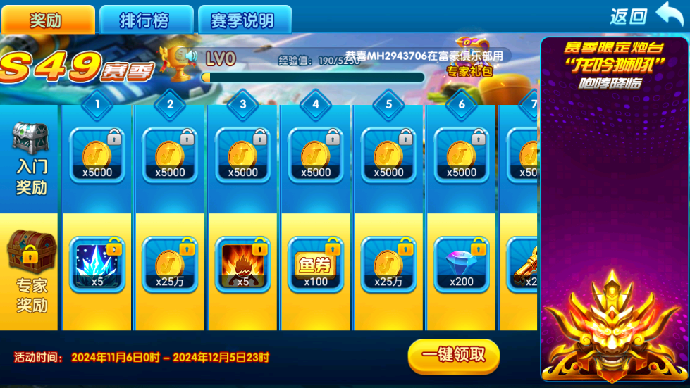 捕鱼竞技场10000版本 v1.3.4 最新版