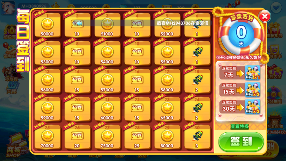 捕鱼竞技场10000版本 v1.3.4 最新版