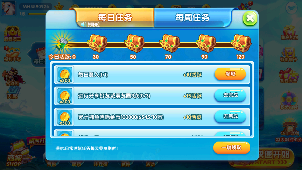 捕鱼竞技场10000版本 v1.3.4 最新版