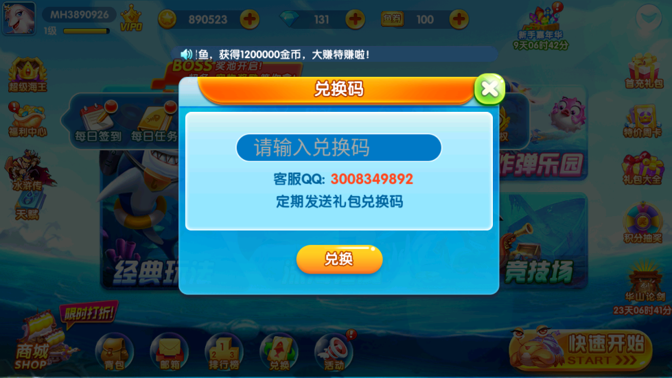 捕鱼竞技场10000版本 v1.3.4 最新版