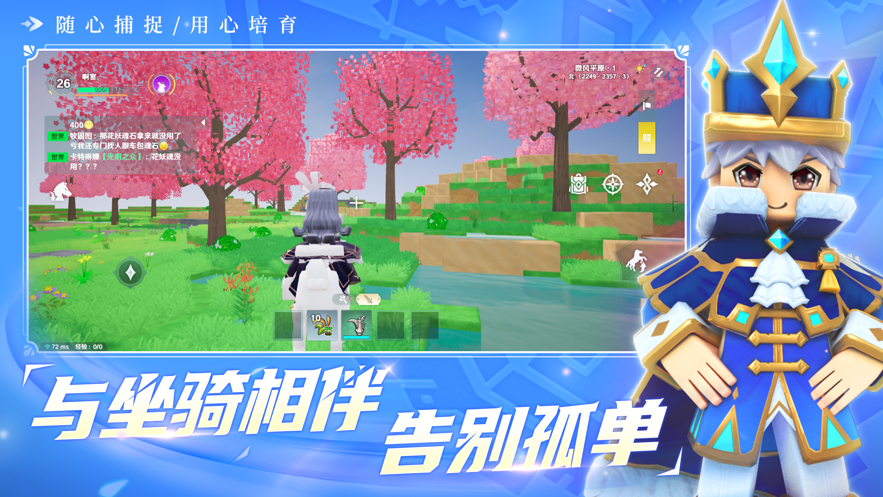 龙与家园:时光免费下载 v2.4.1.0 最新版