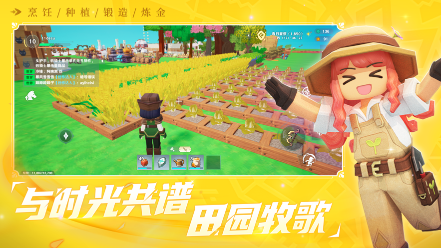 龙与家园:时光免费下载 v2.4.1.0 最新版