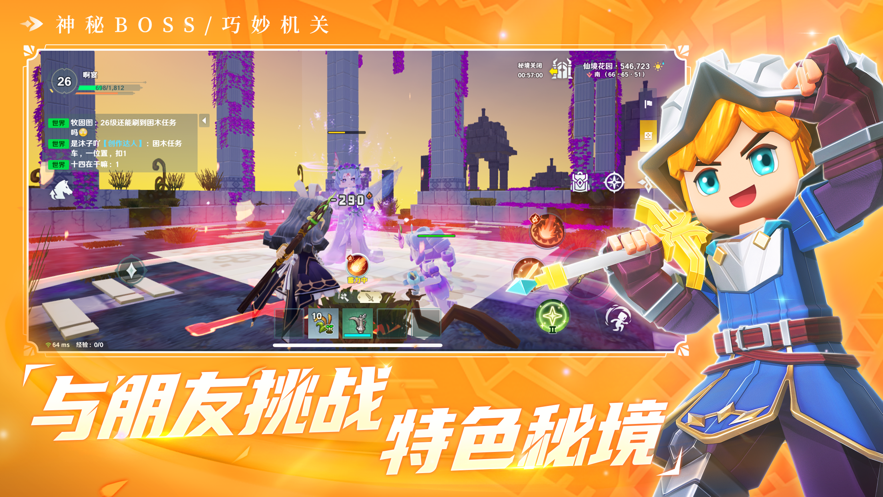 龙与家园:时光免费下载 v2.4.1.0 最新版