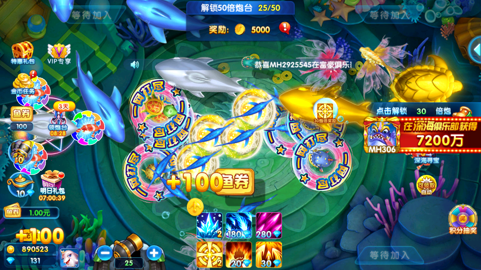 捕鱼竞技场极速版本 v1.3.4 安卓版