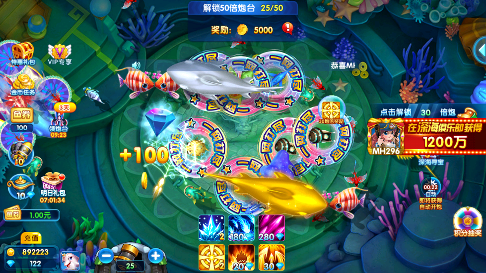 捕鱼竞技场极速版本 v1.3.4 安卓版