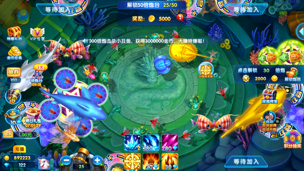 捕鱼竞技场极速版本 v1.3.4 安卓版