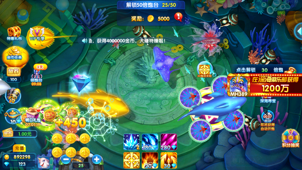 捕鱼竞技场极速版本 v1.3.4 安卓版