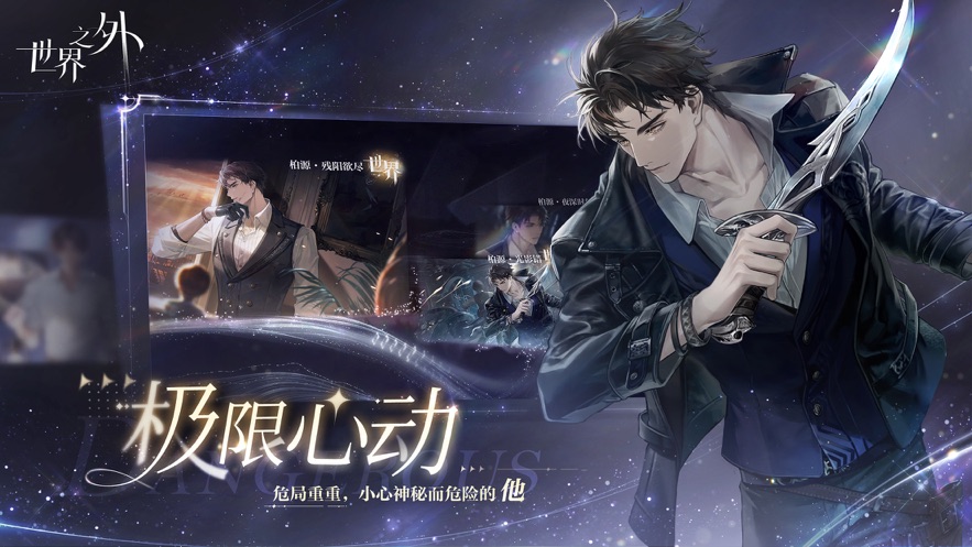 世界之外官方下载 v1.0.1 最新版