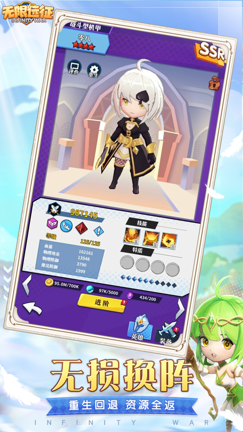 无限远征官方下载 v1.0.1 最新版