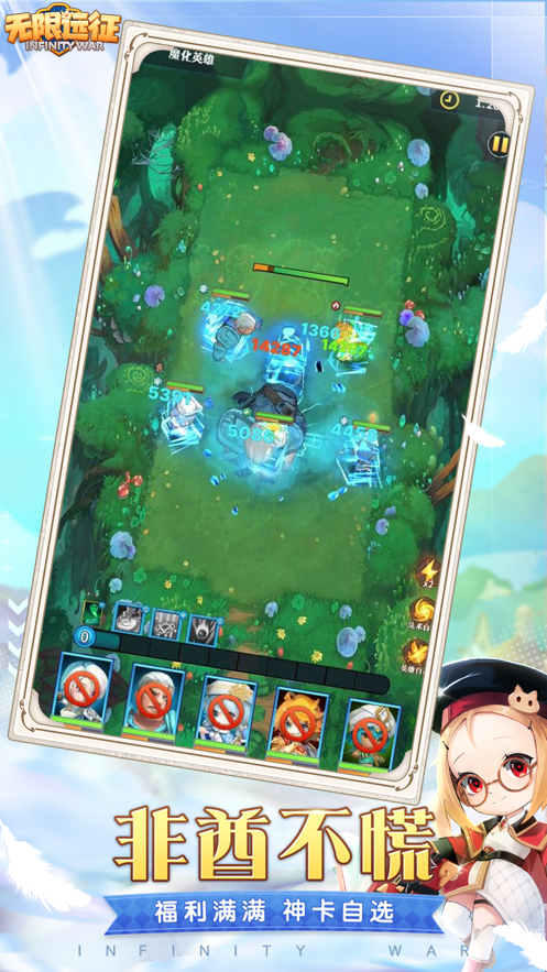 无限远征官方下载 v1.0.1 最新版