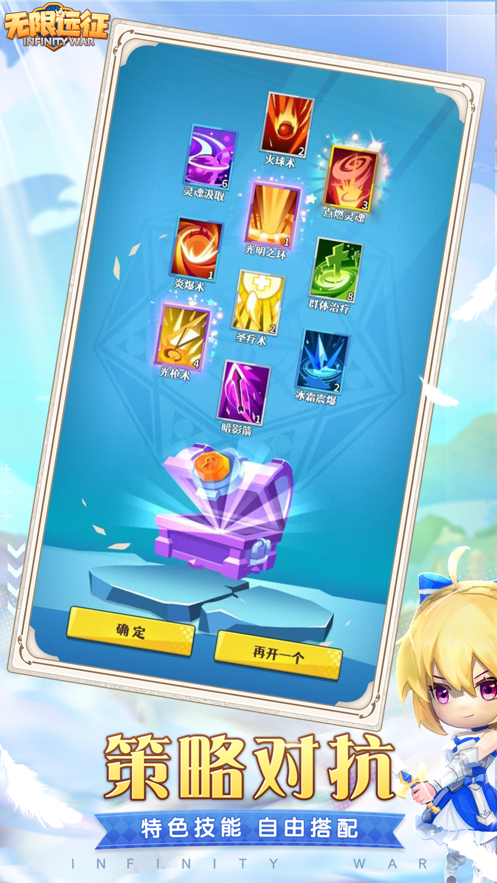 无限远征官方下载 v1.0.1 最新版