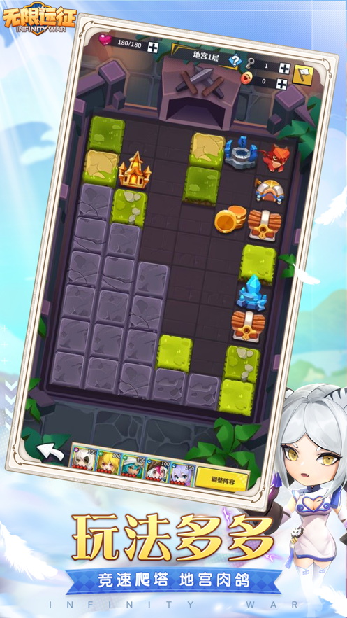 无限远征官方下载 v1.0.1 最新版