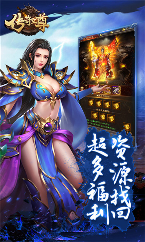 传奇至尊手游官方 v1.22052511 官方版