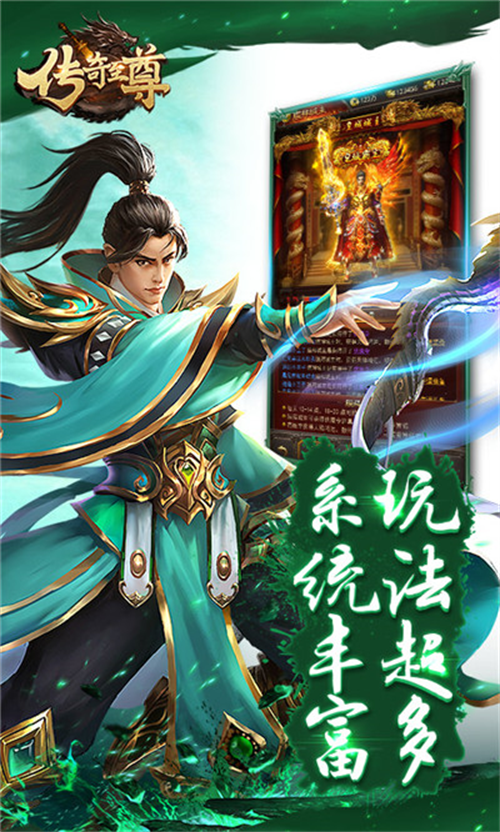 传奇至尊手游官方 v1.22052511 官方版