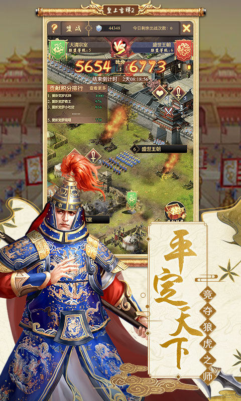 皇上吉祥2游戏 v1.1.5 最新版