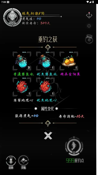 亘古垂钓游戏 v1.0.0.1 最新版