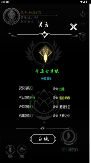 亘古垂钓游戏 v1.0.0.1 最新版