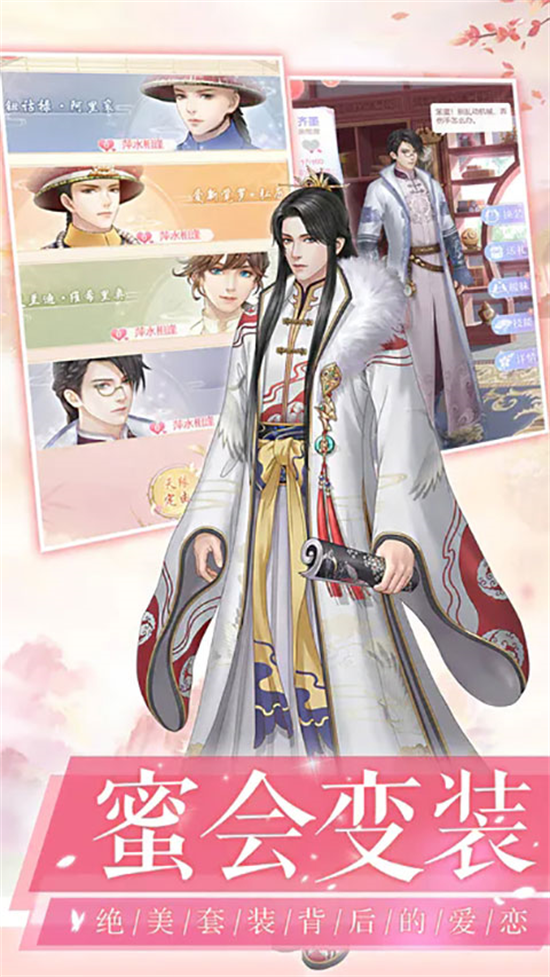 爱江山更爱美人游戏 v1.22052511 官方版