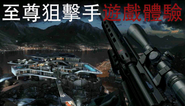 杀手狙击手最新版(Sniper) v1.8.277076 安卓版