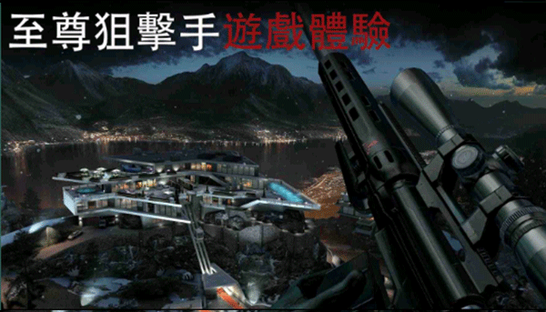 杀手狙击手最新版(Sniper) v1.8.277076 安卓版