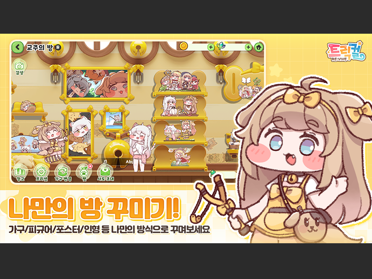 穿越异世界恶作剧汉化(Trickcal Revive安装器) v10195 安卓版