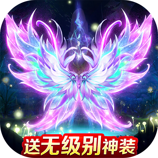 诛神传手游 v1.0.21 安卓版