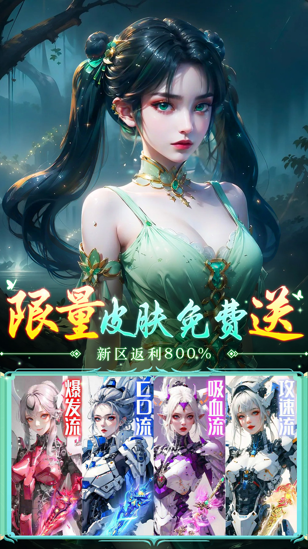诛神传手游 v1.0.21 安卓版
