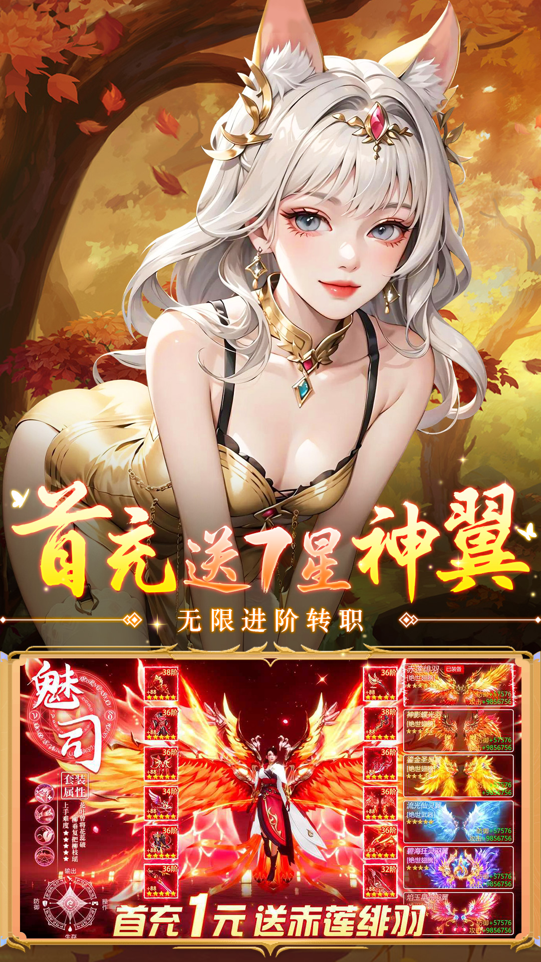 诛神传手游 v1.0.21 安卓版